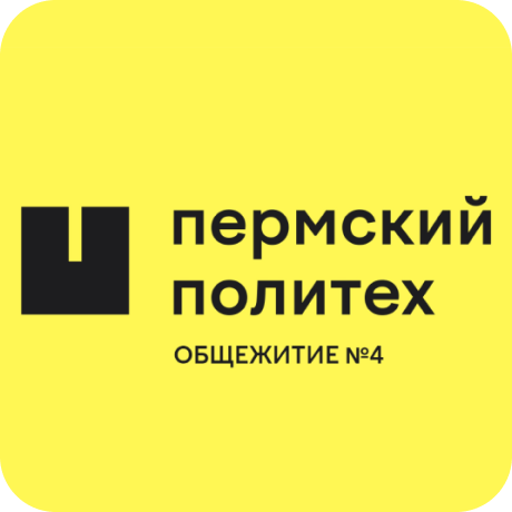 Логотип Общежитие №4 ПНИПУ